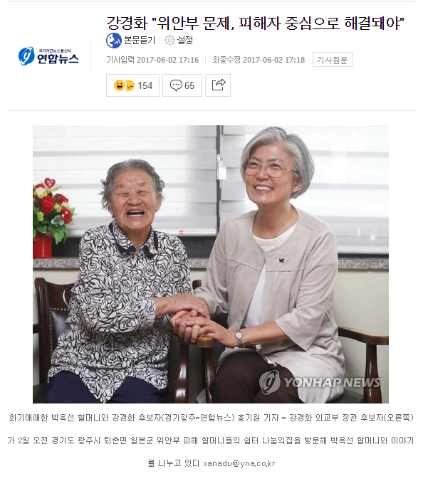 강경화 극구반대하는 야당의 수장 | 인스티즈