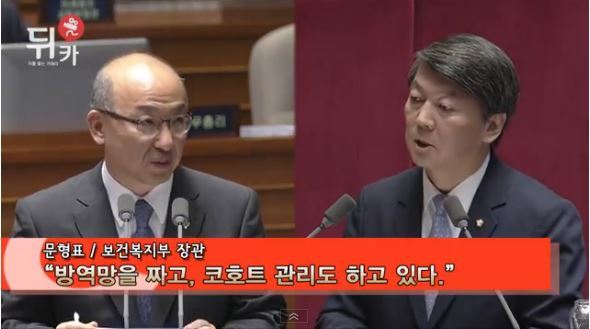 문형표 전 보건복지부장관 터는 안철수의원 | 인스티즈