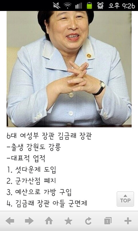 여가부장관아들이 군면제라고함 그런데 | 인스티즈
