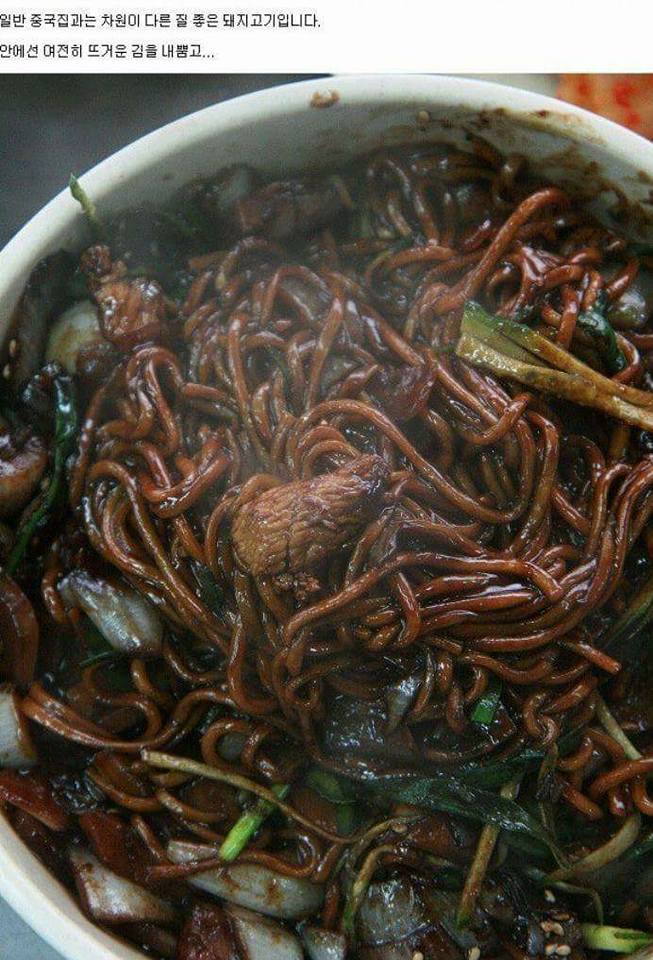 전설의 짜장면집 | 인스티즈
