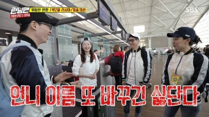 송지효가 이름을 바꾼 이유 | 인스티즈