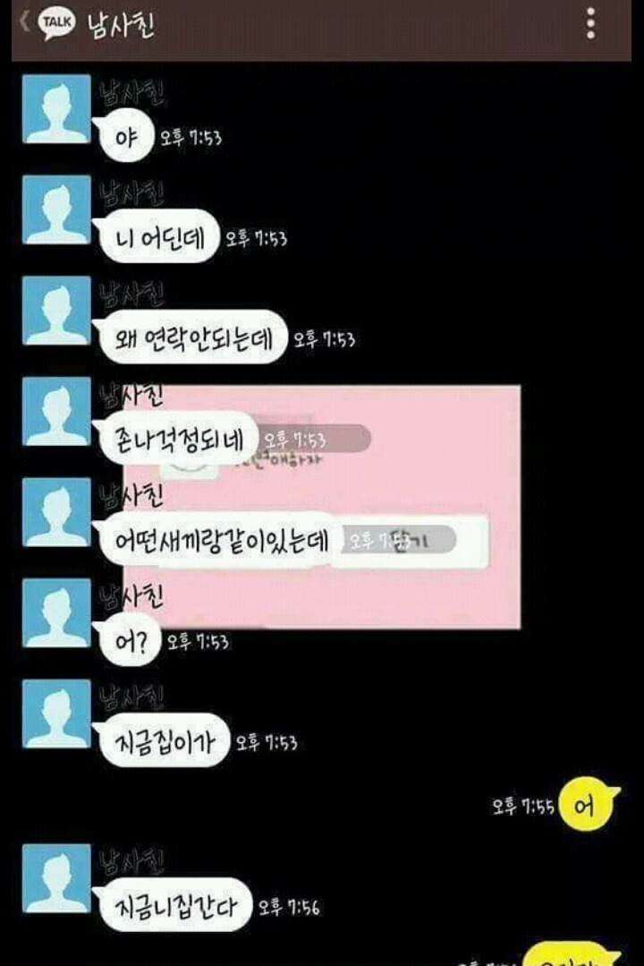 갑자기 엄청 화가 난 친구 | 인스티즈