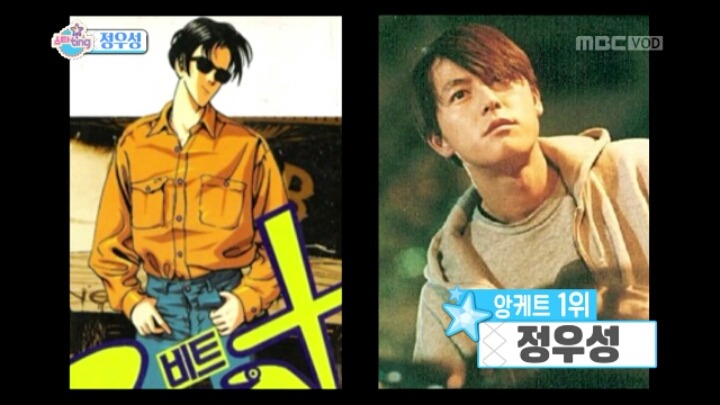 아재 인증하는 정우성ㅋㅋ.jpg | 인스티즈