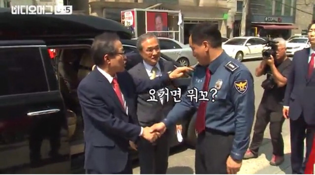 경찰서에 방문한 홍준표 | 인스티즈