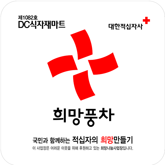 DC식자재마트 이미지