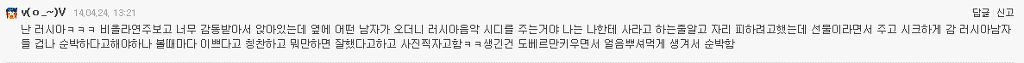 외국에서 만난 매너좋은 훈남 일화 (ver.여시) + 모바일배려 추가 | 인스티즈