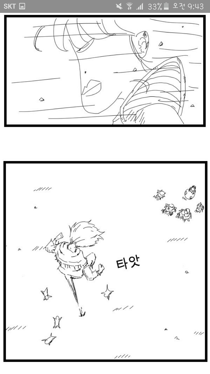 이즈리얼 분노하는 만화 | 인스티즈