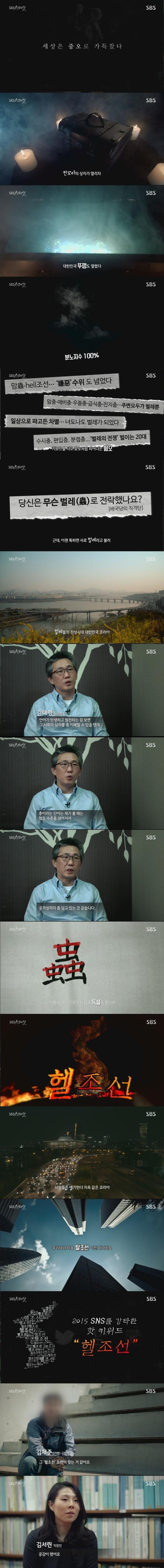 헬조선과 게임의 법칙 | 인스티즈