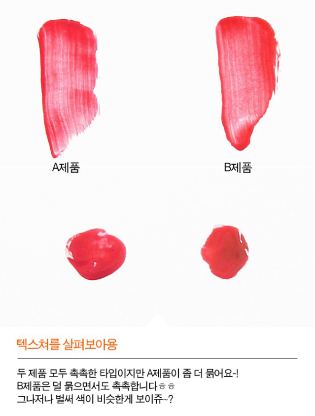 [발찍한저렴이] 잇츠스킨 vs 조르지오아르마니 레드립 | 인스티즈