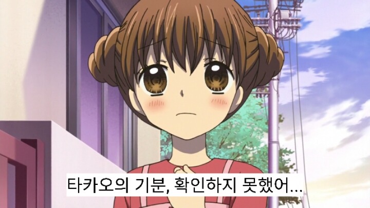 12살 작은가슴의 두근거림 2기 8화 | 인스티즈