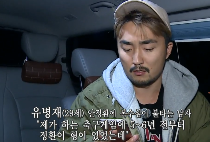 유병재의 복수 | 인스티즈