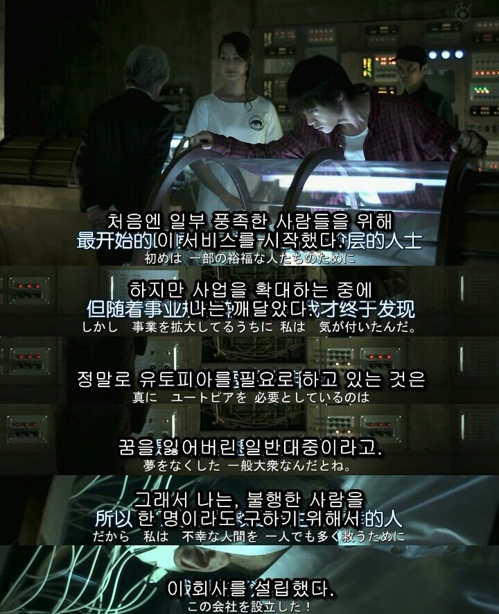 [Sp기묘한이야기] 꿈꾸는 기계 4 | 인스티즈