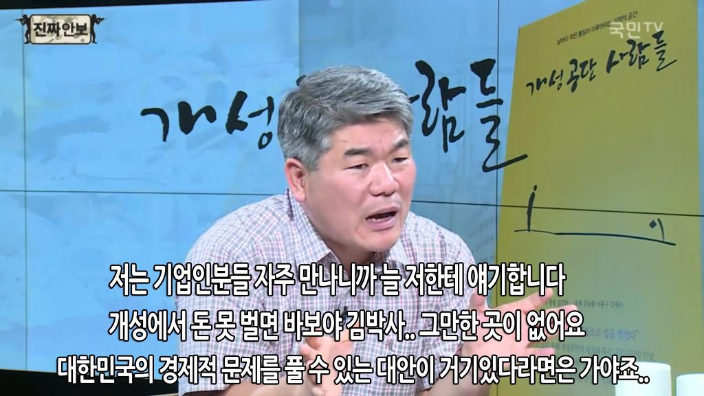 개성공단의 왜곡과 가능성 | 인스티즈