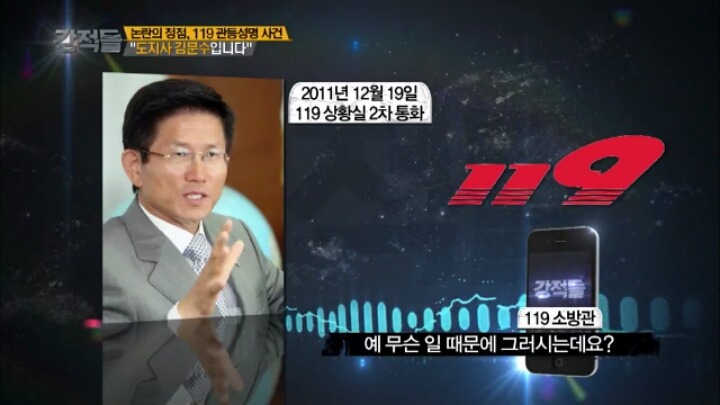 도지사의 장난전화.jpg | 인스티즈