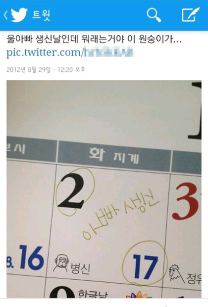 울아빠생신인데 거야 이 원숭이가 | 인스티즈