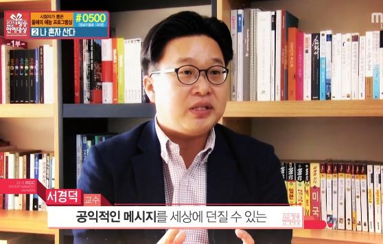 [연예대상] 무한도전 공로상 소개자들 | 인스티즈