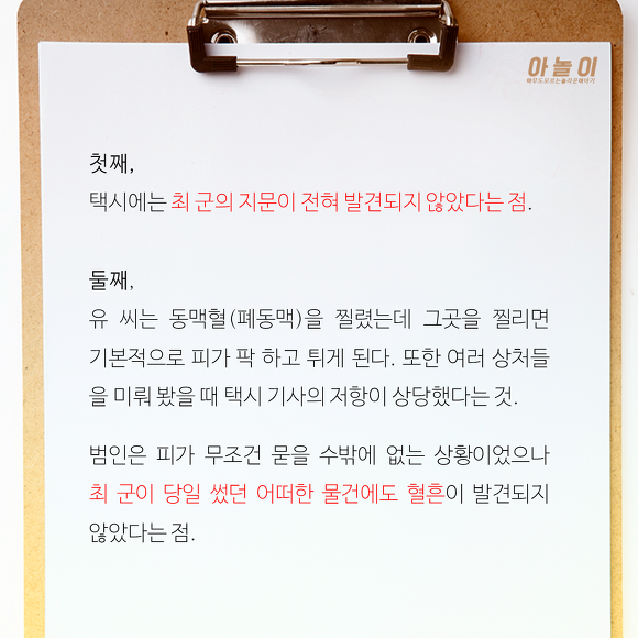 [그것이알고싶다] 살인죄를 뒤집어 써 10년간 감옥에서 산 남자... | 인스티즈