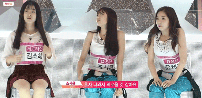 어디서나 당당한 윤채경.gif | 인스티즈