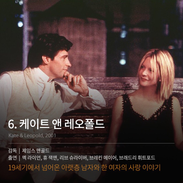 유쾌함을 선사하는 외국영화 BEST 10 | 인스티즈