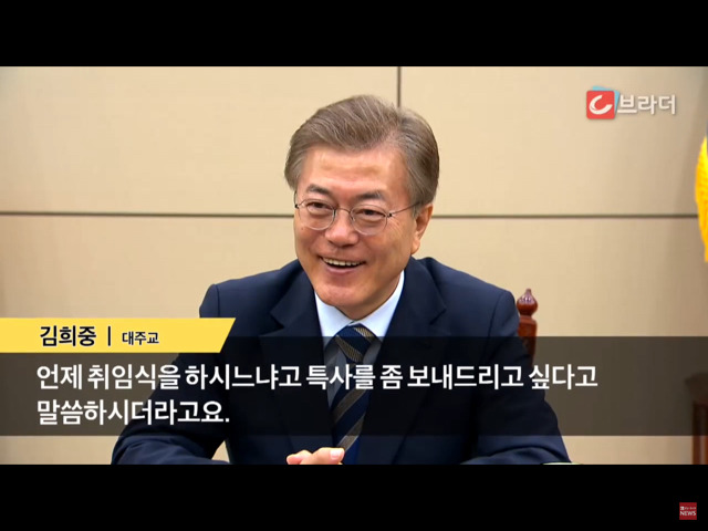 교황에게 묵주 선물 받은 문재인 대통령 (영상) | 인스티즈