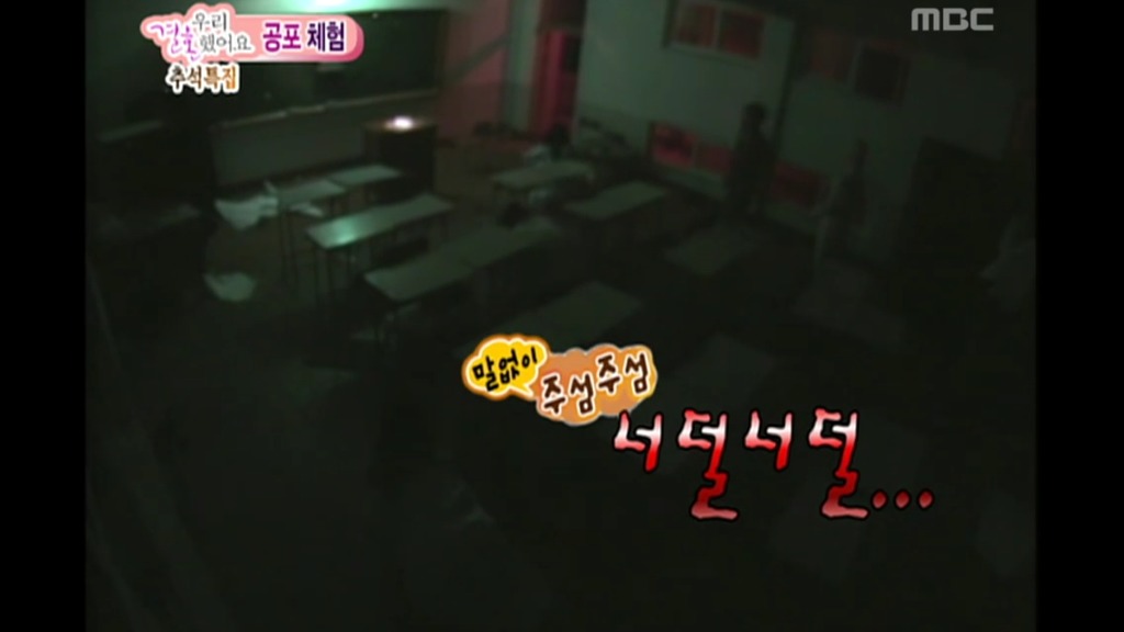 [우결] 아담부부 공포체험 - 2 | 인스티즈