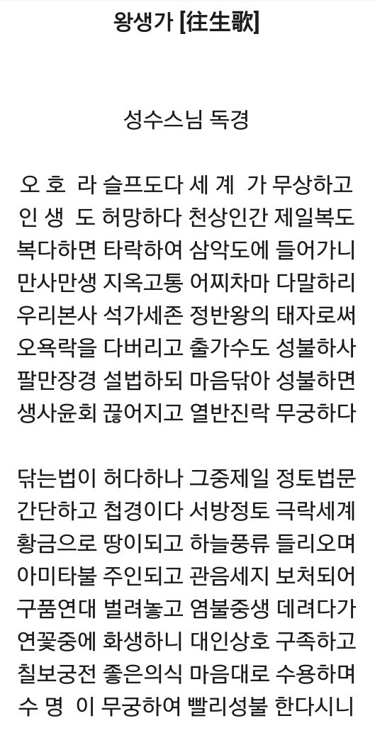 왕생가든 이미지