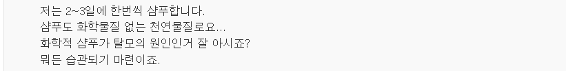 당신이 잘못하고 있는 외모 관리 7가지 | 인스티즈