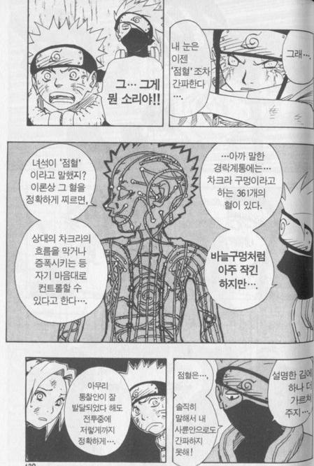 나루토 초반 임팩트는 사스케 이상급 천재.jpg | 인스티즈