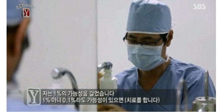 외상센터 의사의 한마디.jpg | 인스티즈
