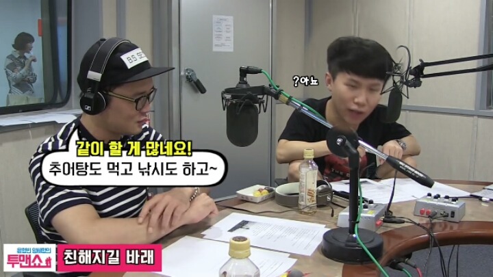 철벽하는 양세형ㅋㅋㅋㅋ | 인스티즈