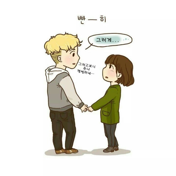 달달한 만화 . jpg | 인스티즈