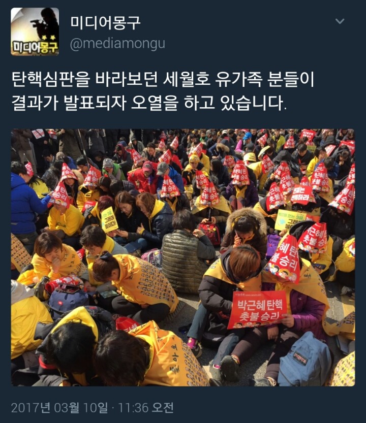 탄핵 인용 직후 세월호 유가족.jpg | 인스티즈