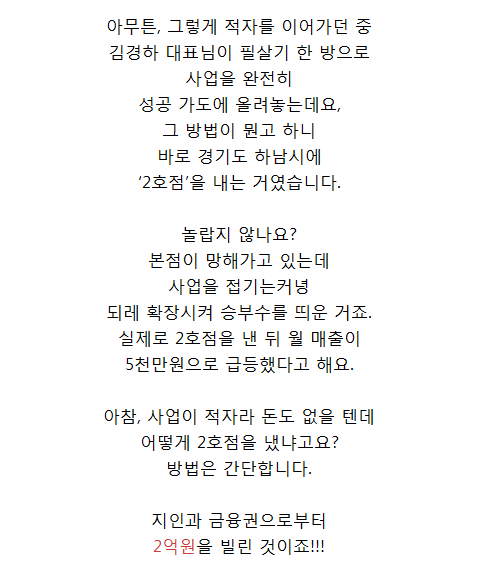 한국에서 자수성가로 성공하는 방법.jpg | 인스티즈