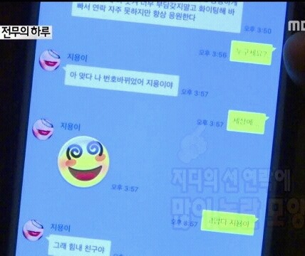 광희 힘들어할때 지디가 보낸 카톡 | 인스티즈