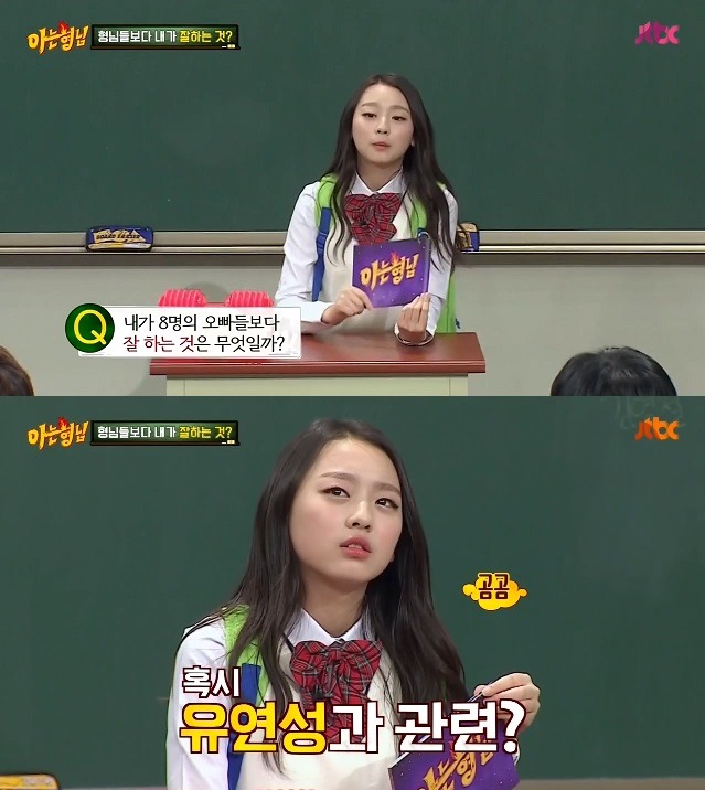 수민이 부들부들하게 만드는 김희철 | 인스티즈