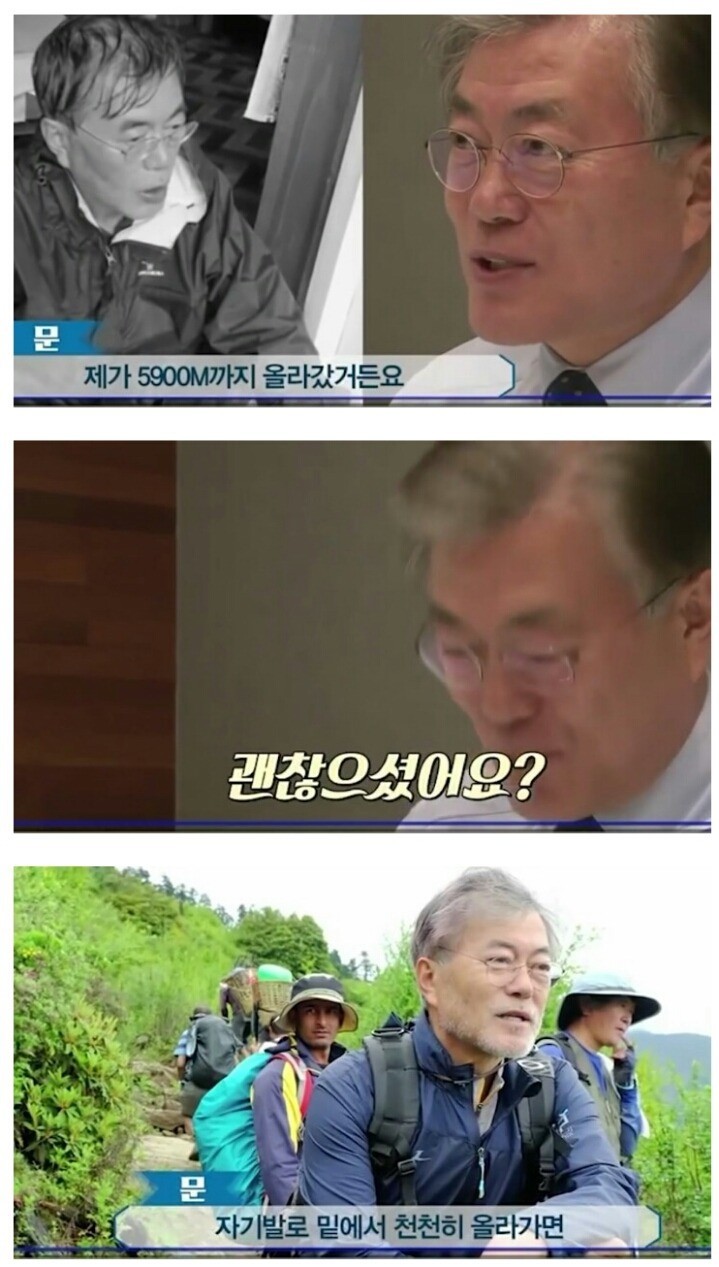 문재인 대통령의 허세 | 인스티즈