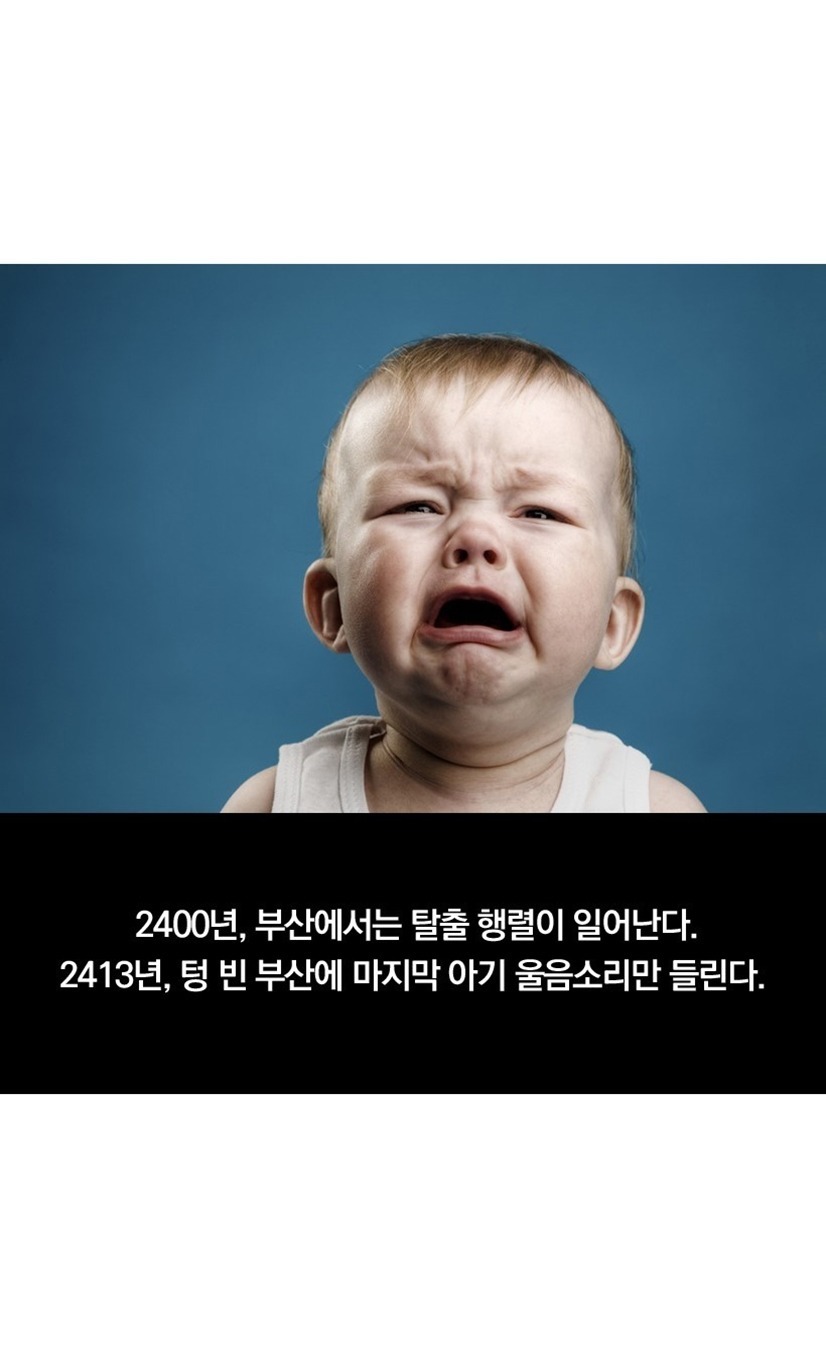 지구상에서 가장 먼저 사라질 나라는? | 인스티즈