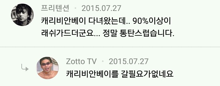 올여름 래쉬가드를 입어야하는 이유.jpg | 인스티즈