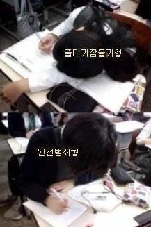 여고에서 잠자는 학생들의 특징 | 인스티즈