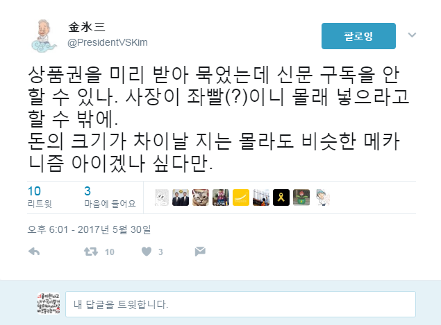 오늘자 김빙삼옹 일침 | 인스티즈