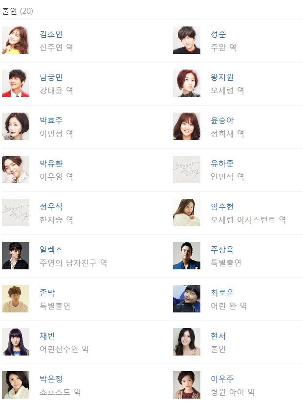 tvN 드라마 로맨스가 필요해 시리즈 역대 출연진.jpg | 인스티즈