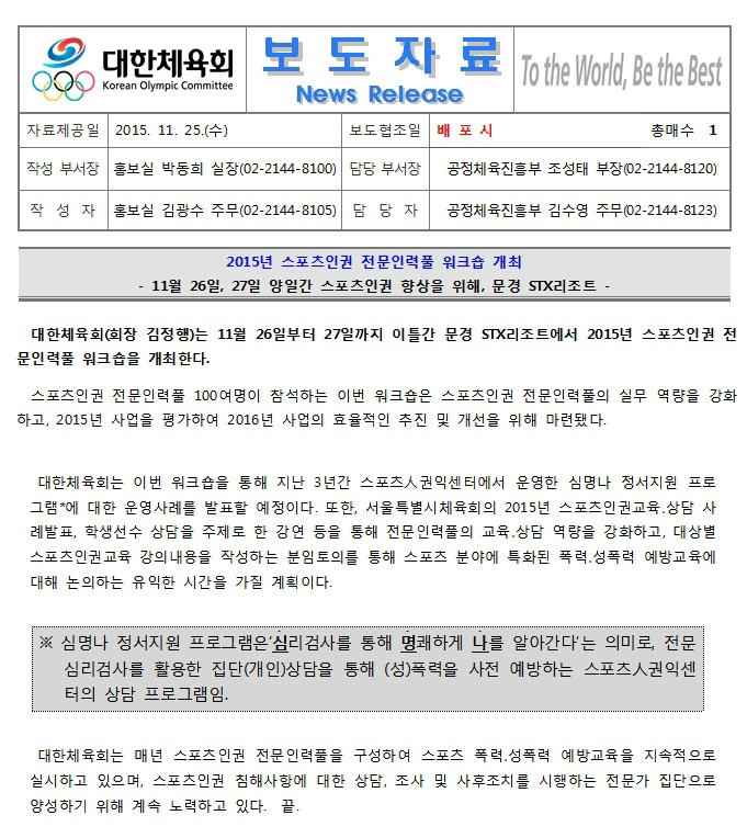 스피드인력 이미지