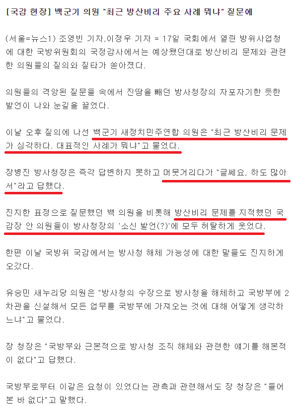 우리나라 군대 윗들이 막장인 이유 | 인스티즈