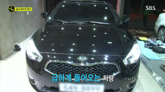 세차의달인 이미지