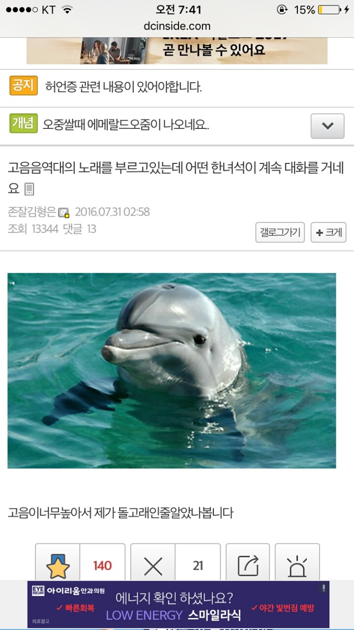 보다 웃겨서 캡쳐해온 허언증갤 모음 | 인스티즈