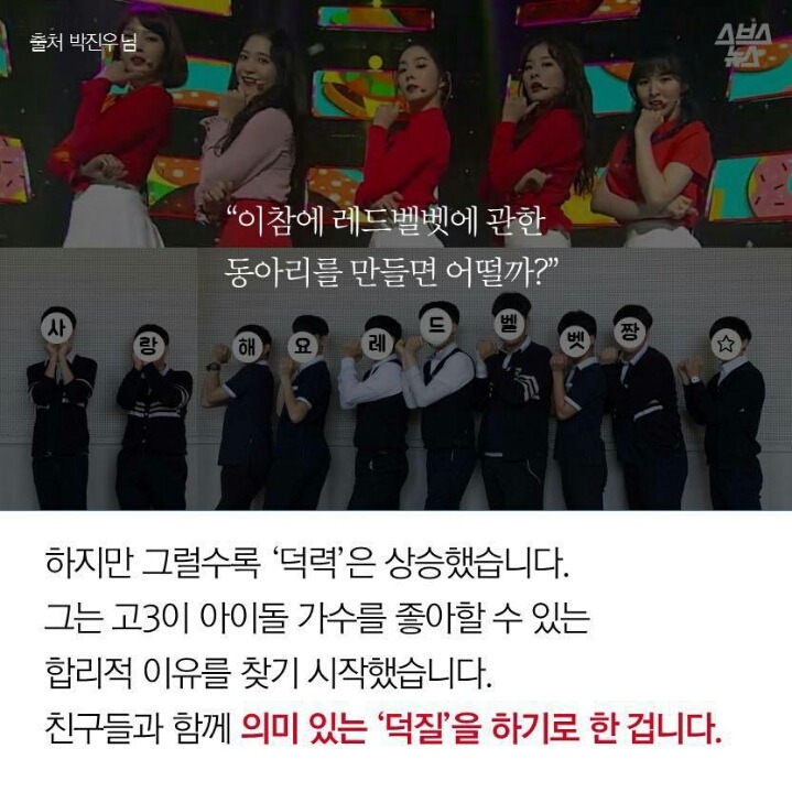 한 고등학교의 덕질 동아리.jpg | 인스티즈