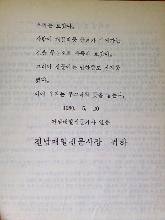 양심 있는 언론이 되라... | 인스티즈