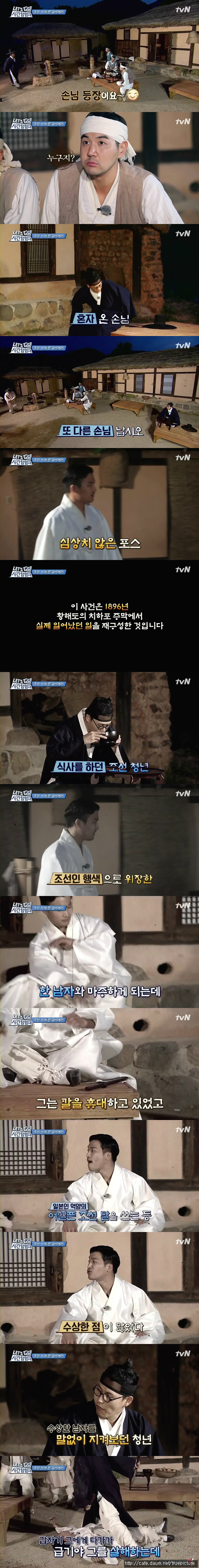 [렛츠고시간탐험대3] 바꾸고 싶었던 역사.jpg | 인스티즈