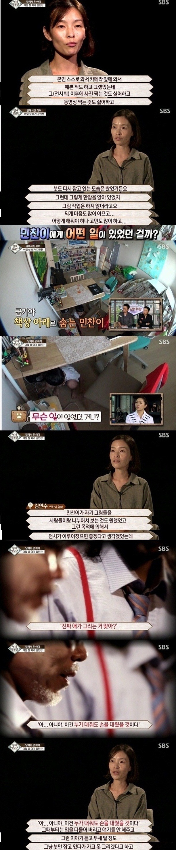 [영재발굴단] 마음으로 그림을 담는 8세 화가 김민찬 JPG | 인스티즈