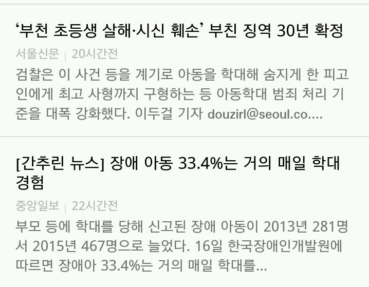 수정란도 사람이므로 임신초기 낙태도 살인이라는 사람들 특징(반박불가) | 인스티즈